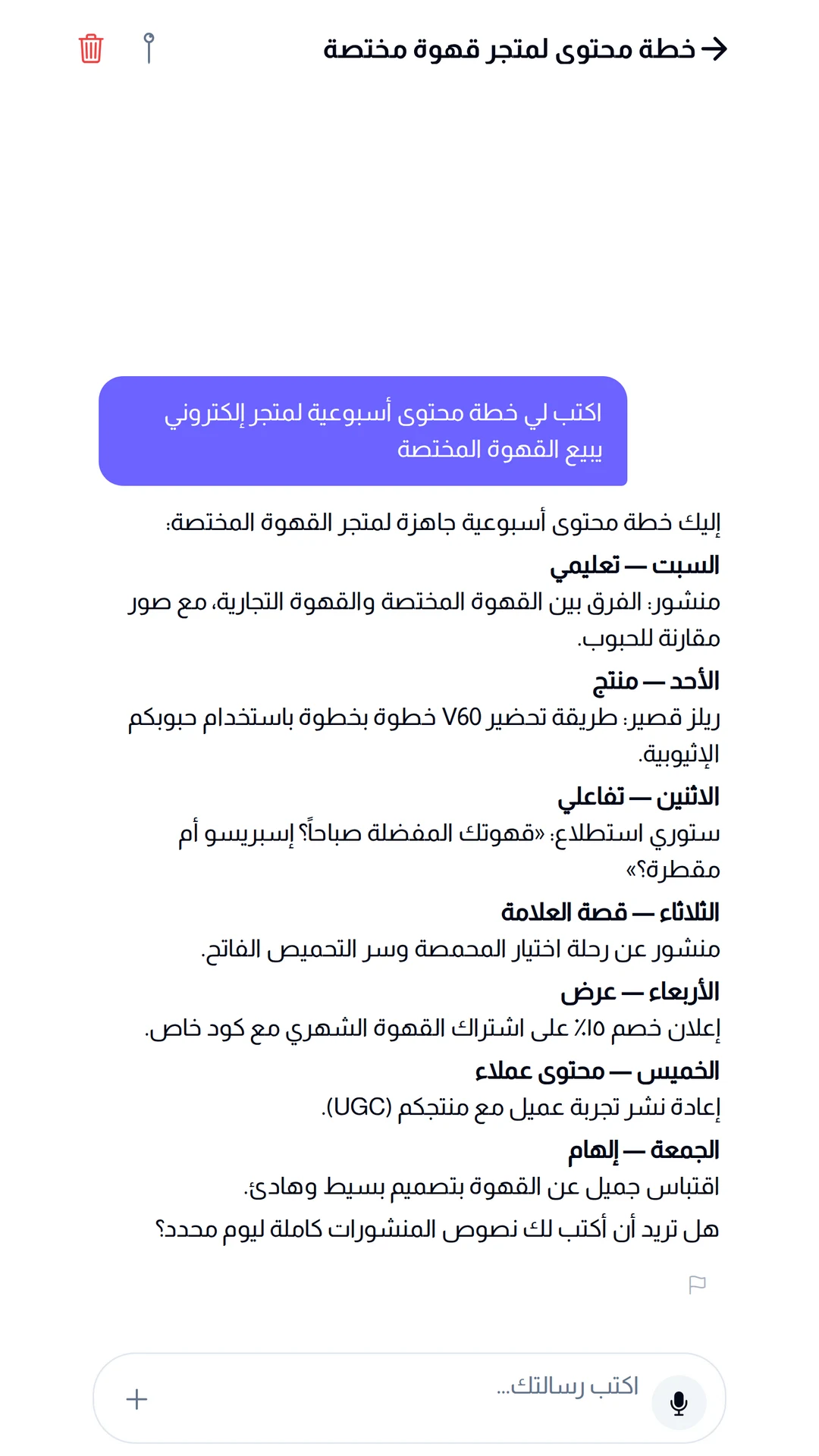Arabic GPT | ARWriter AI screenshot