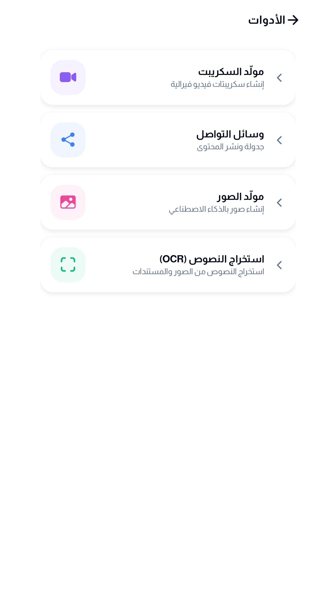 Arabic GPT | ARWriter AI screenshot