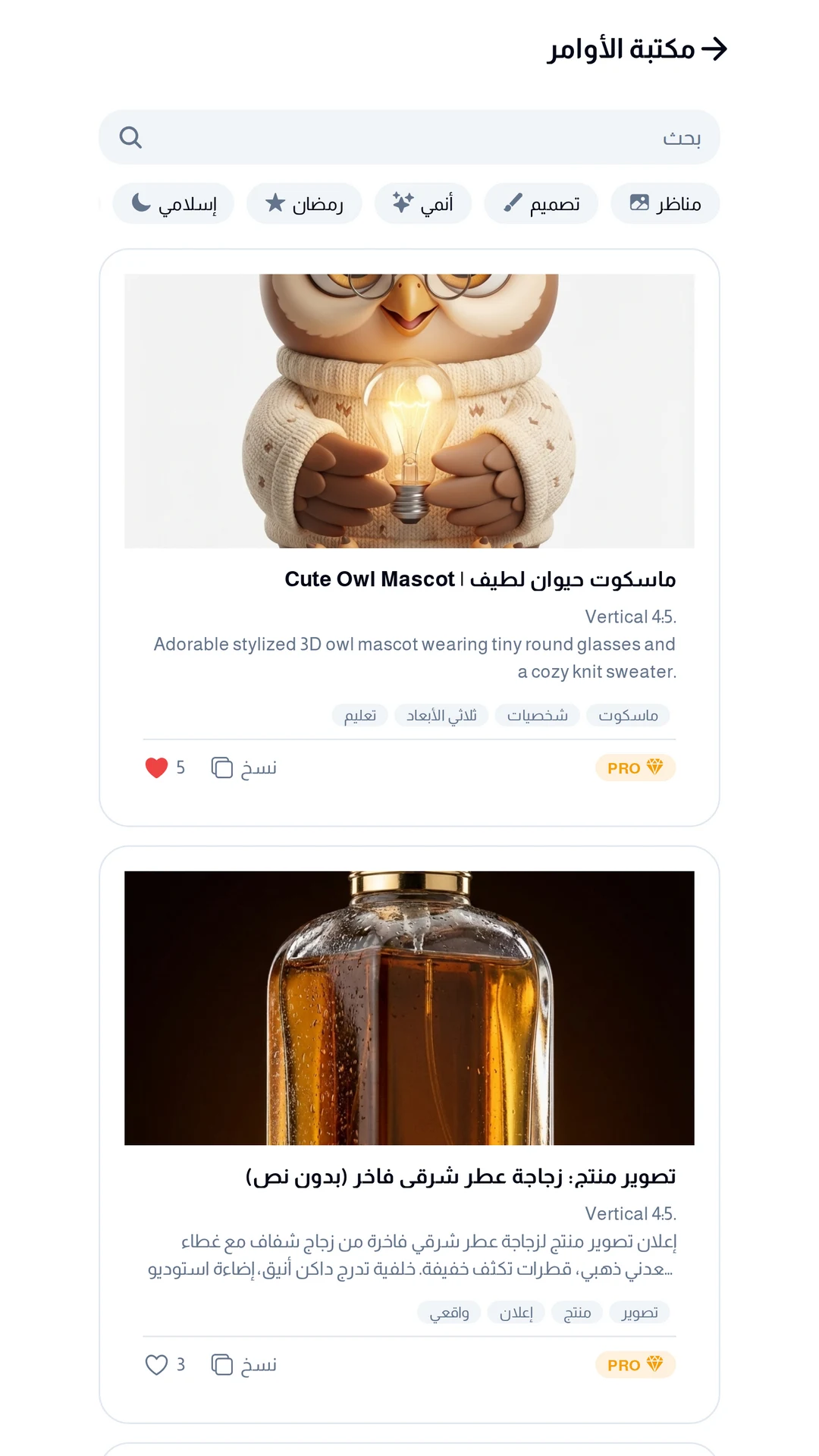 Arabic GPT | ARWriter AI screenshot