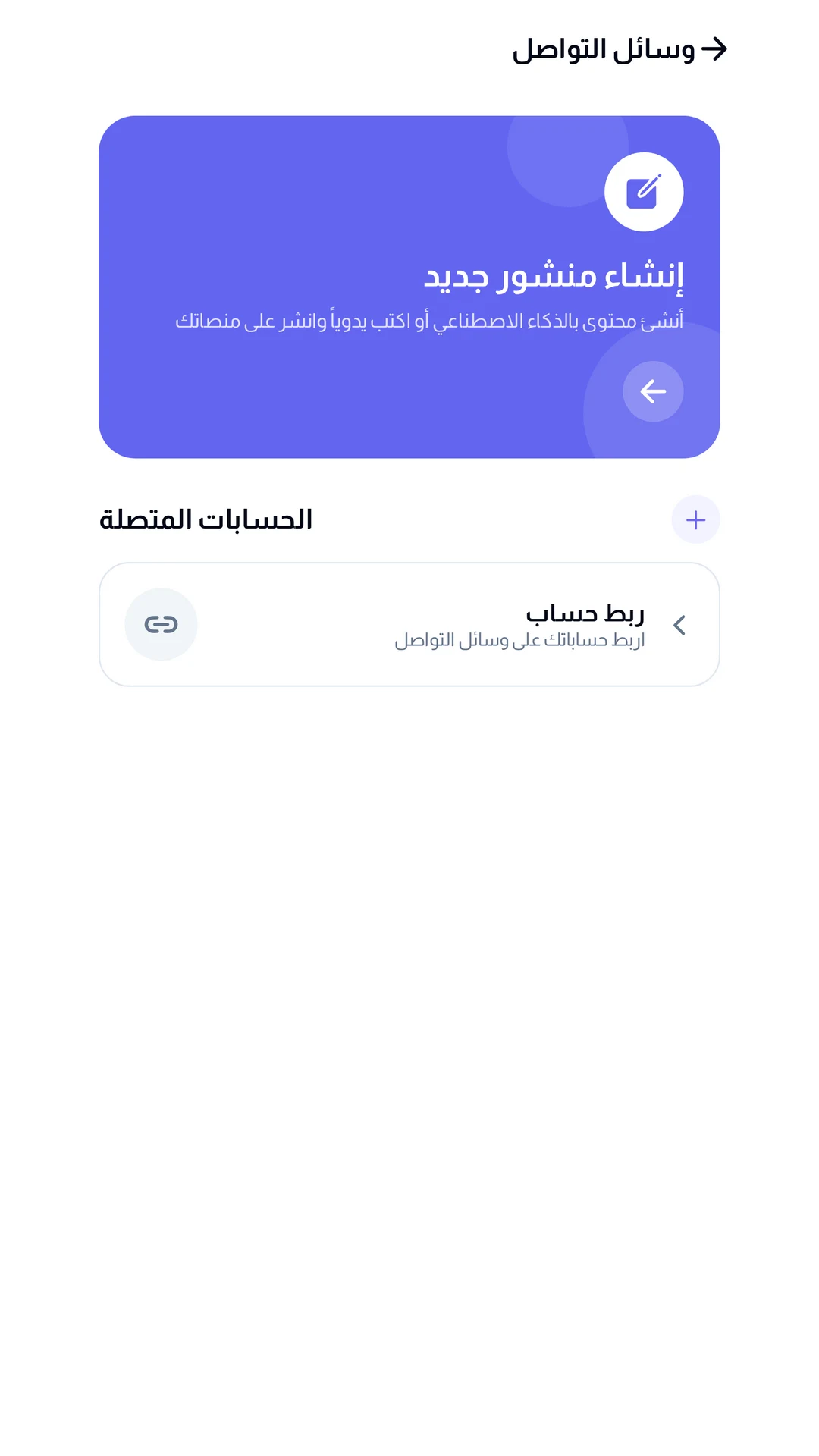Arabic GPT | ARWriter AI screenshot